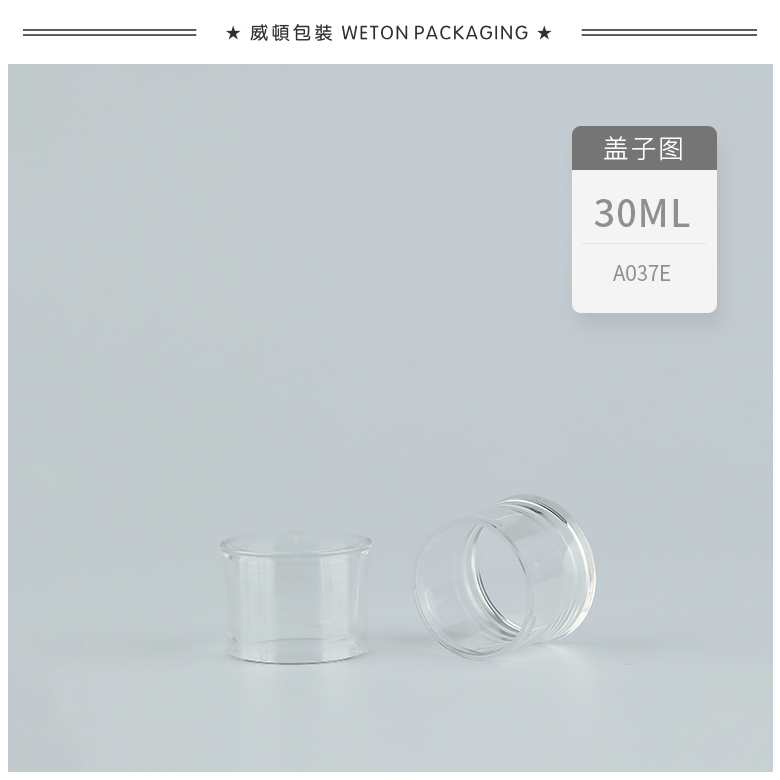 A037E（30G）乳瓶（WP00495）